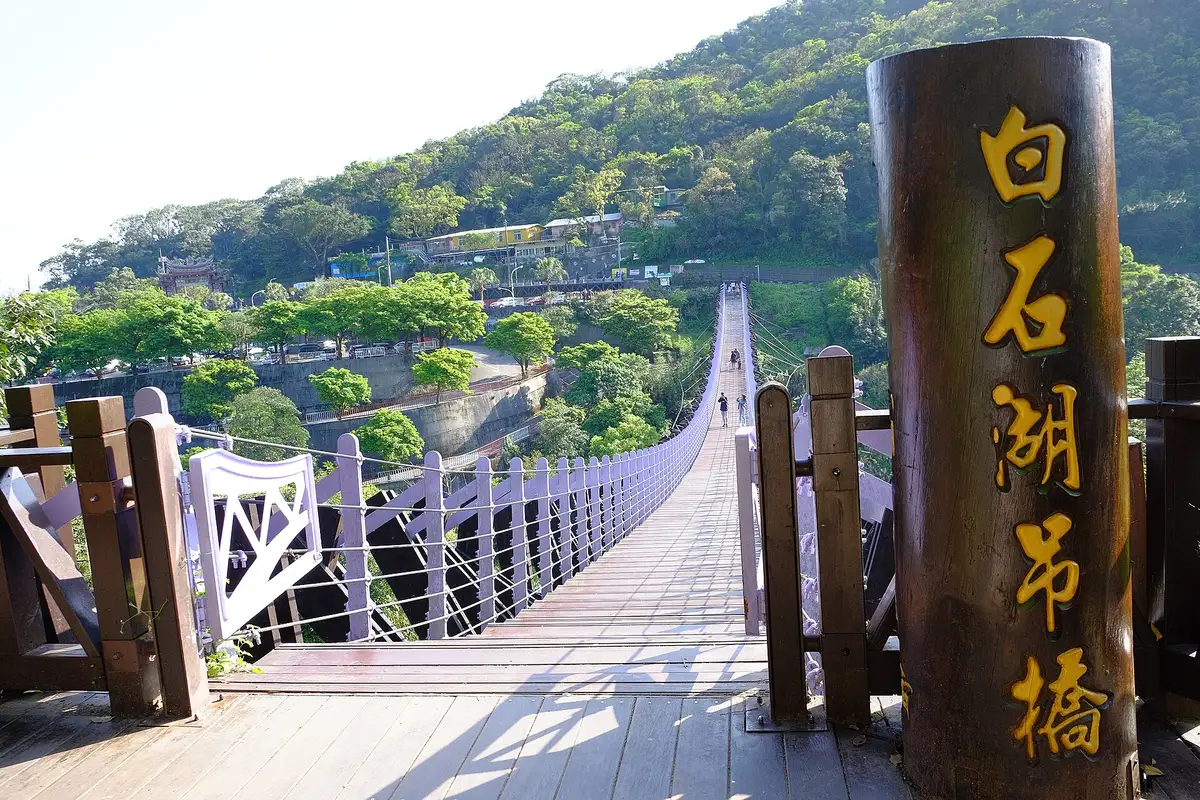 Baishihu Suspension Bridge, Taipei