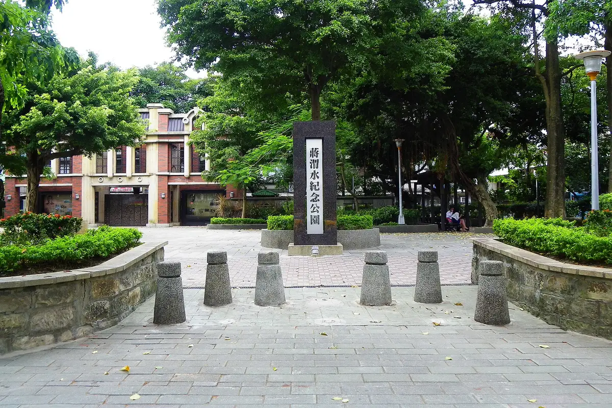 蔣渭水紀念公園, Taipei