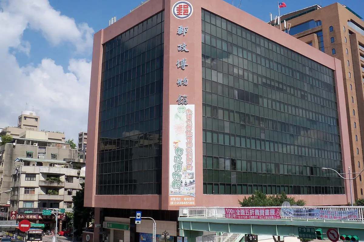 邮政博物馆, 台北