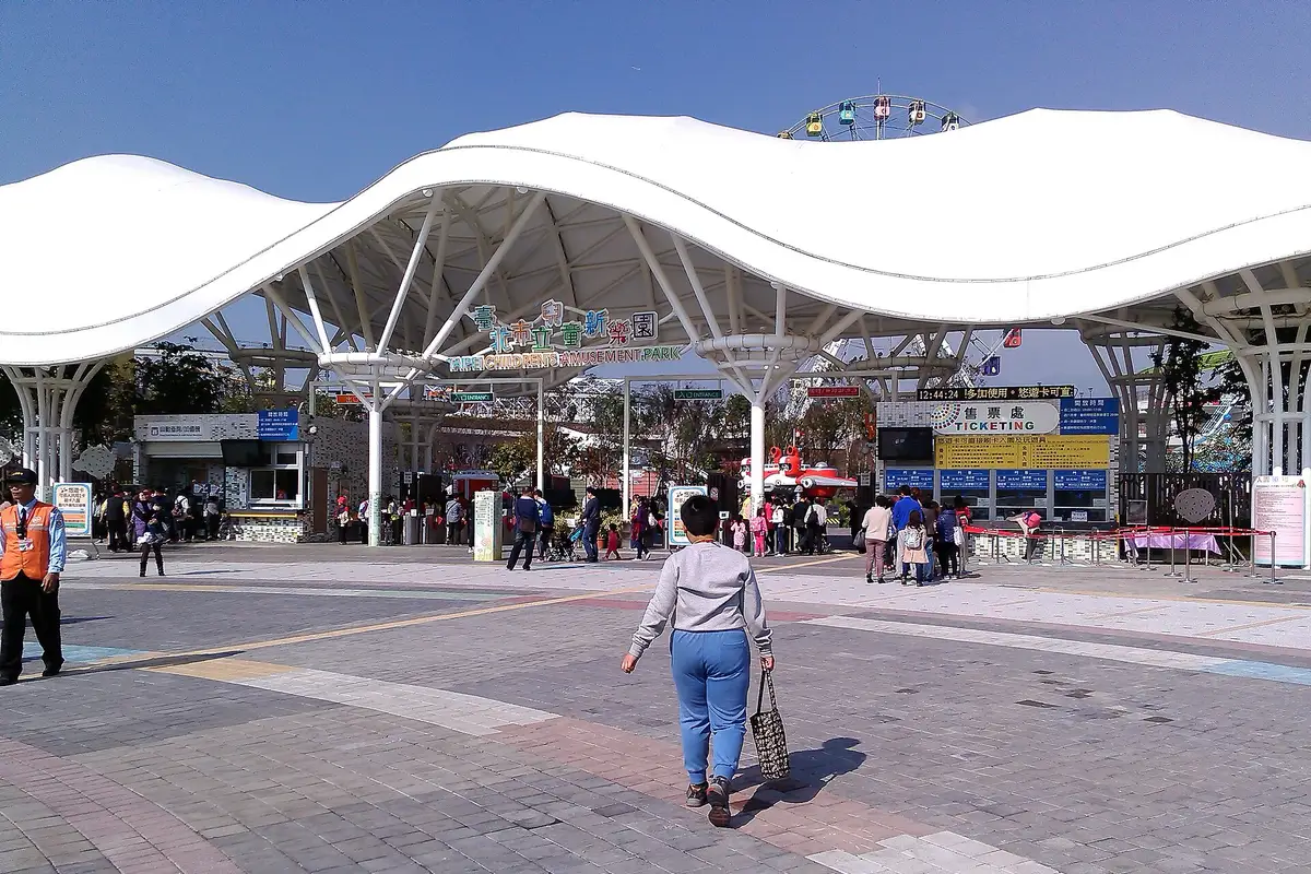 台北市立児童新楽園, 台北