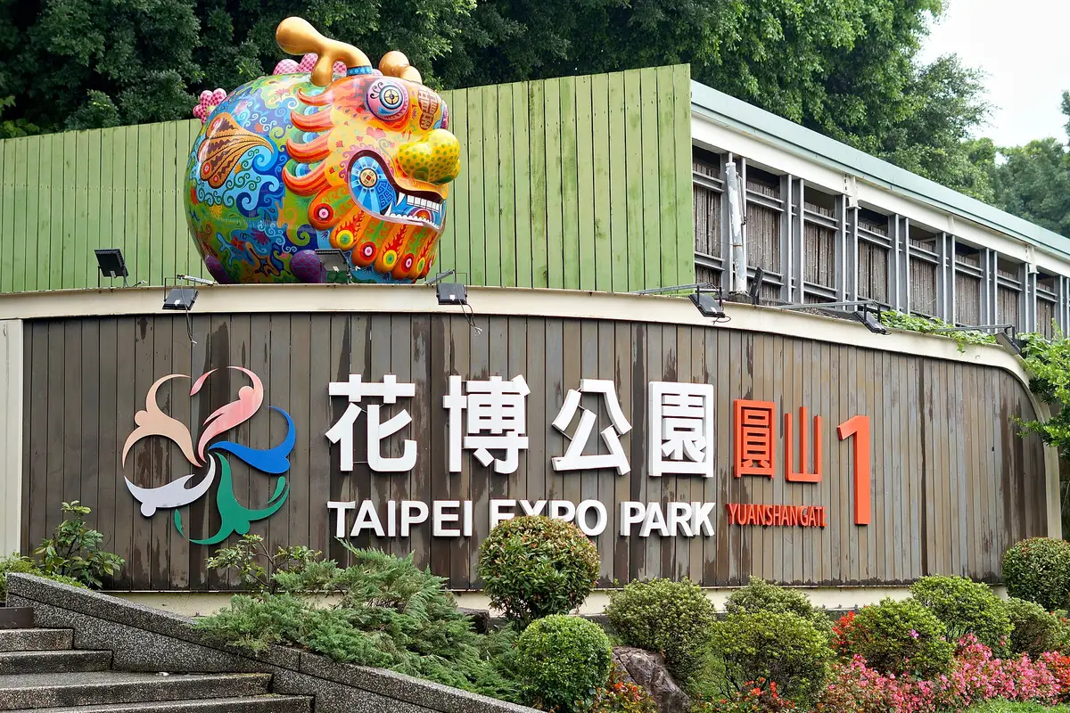 花博公园, 台北