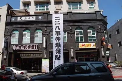 天馬茶房, Taipei